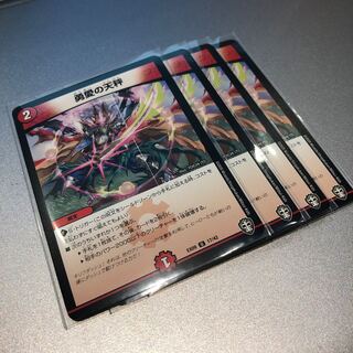 勇愛の天秤(4枚)