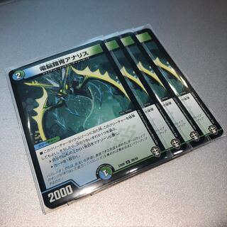 Chrinnia様専用です。電脳鎧冑アナリス(4枚)