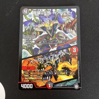 龍装05号 イヴィルヴィ｜イーヴィル・フォース