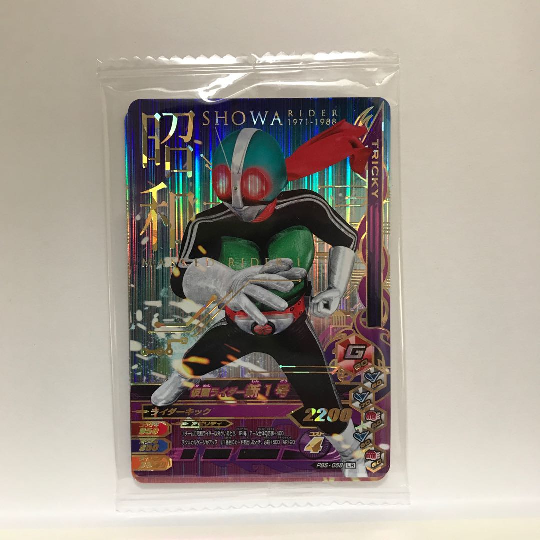 仮面ライダーガンバライジングまとめ売り - メルカリ