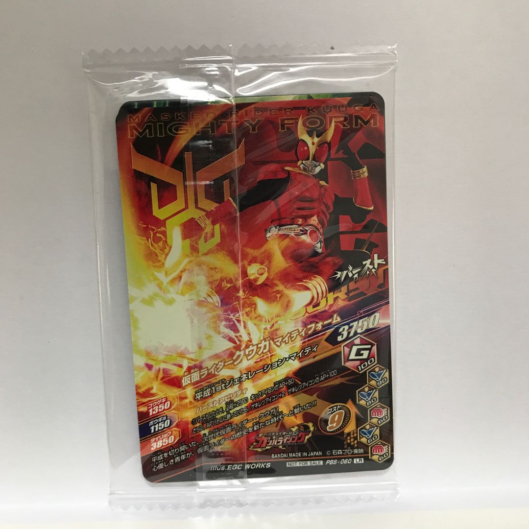 ガンバライジング　大当たり