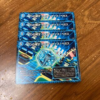 Dの博才 サイバーダイス・ベガス　4枚