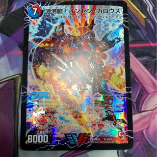 激沸騰!オンセン・ガロウズ｜絶対絶命 ガロウズ・ゴクドラゴン(上)