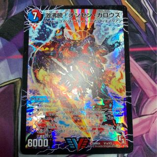 激沸騰!オンセン・ガロウズ｜絶対絶命 ガロウズ・ゴクドラゴン(上)