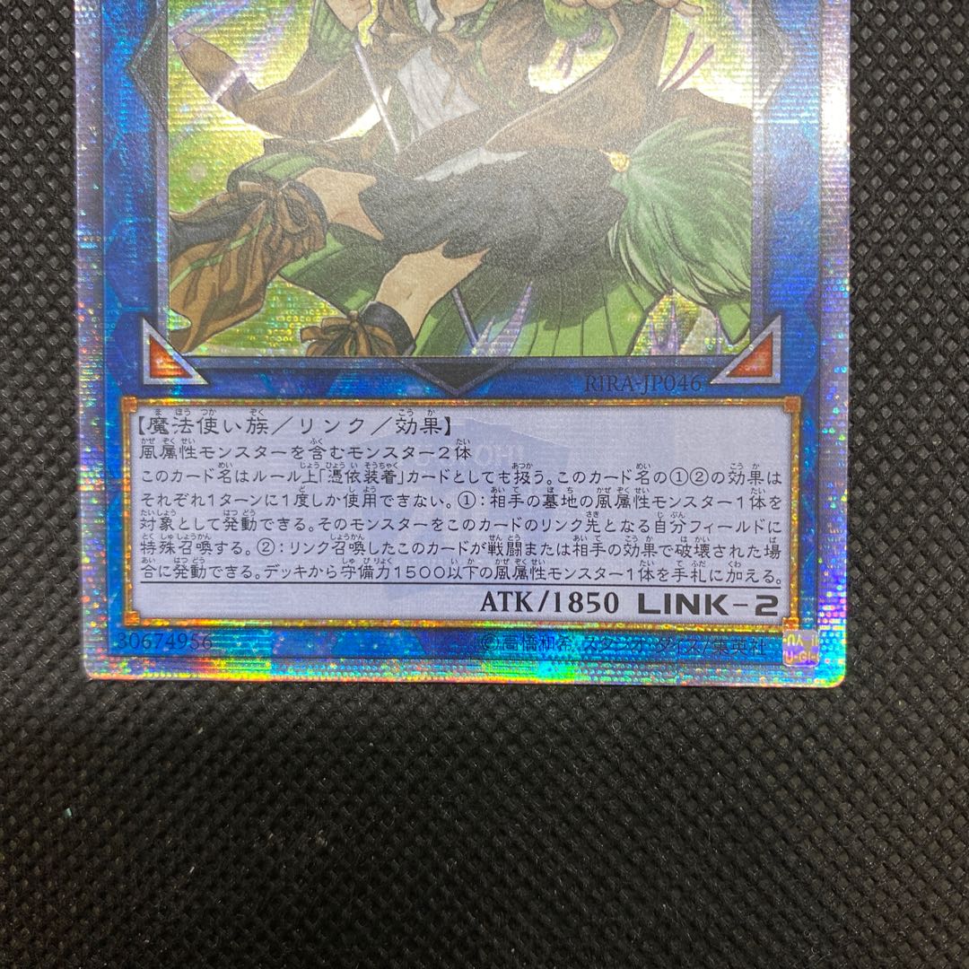 Asian version Wynn the Wind Charmer, Verdant 20thSE