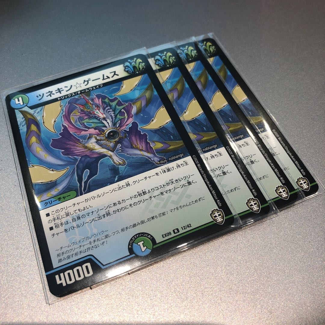 ツネキン☆ゲームス(4枚)