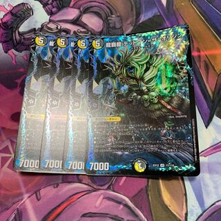 龍覇龍 デッドマン=ザ=オリジン