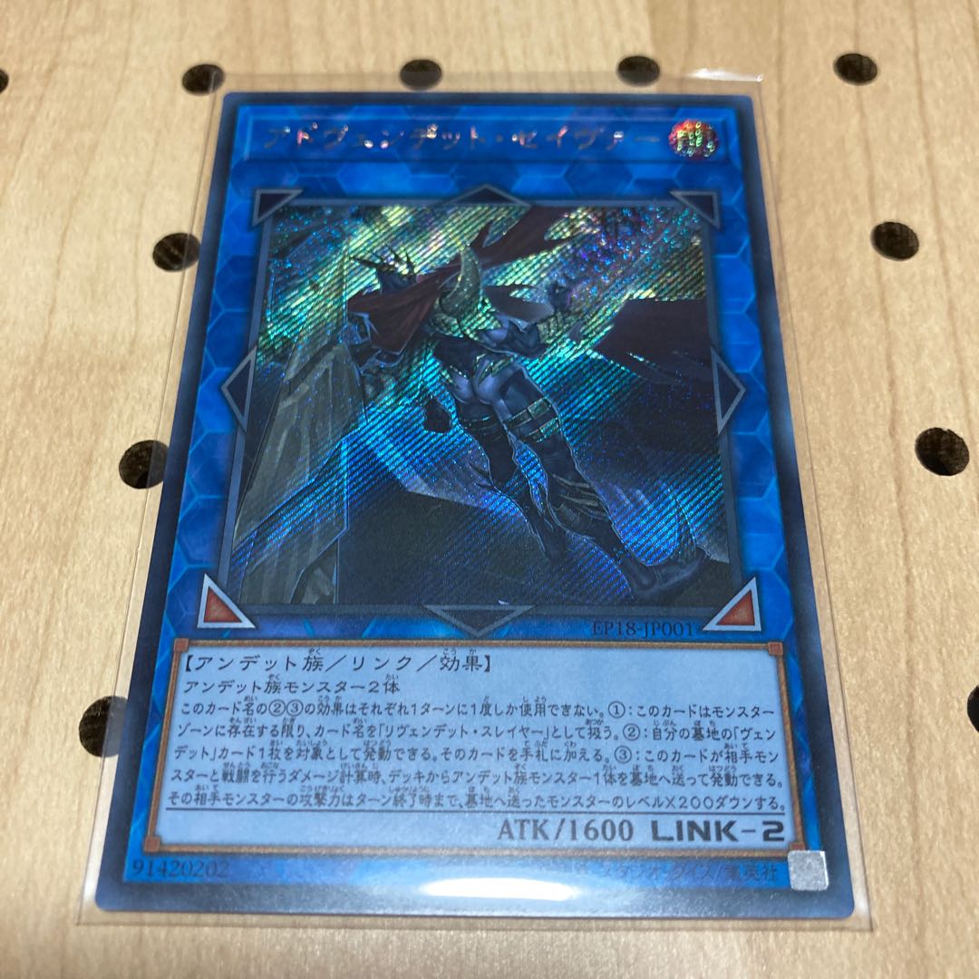 アドヴェンデット・セイヴァー SE