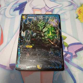 龍覇龍 デッドマン=ザ=オリジン  1枚