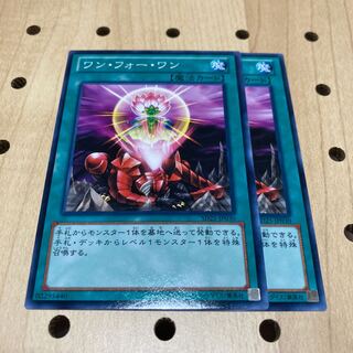 ワン・フォー・ワン N 2枚セット