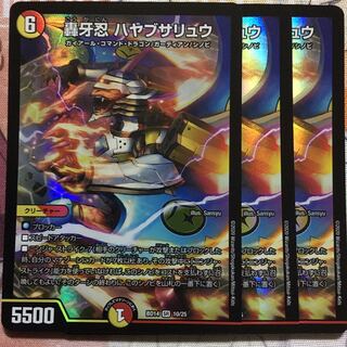 デュエマ SR 轟牙忍 ハヤブサリュウ 3枚