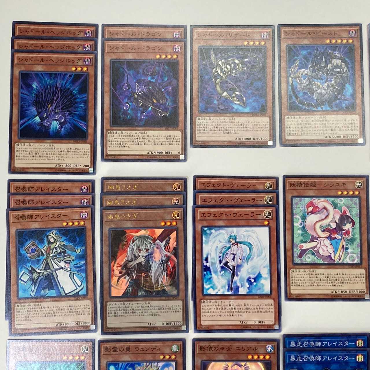 ★シャドール召喚獣デッキ エルシャドール・ネフィリム、ミドラーシュ(C0311)