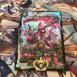 極・龍覇 ヘルボロフ プロモ