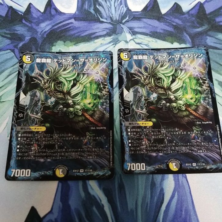 龍覇龍 デッドマン=ザ=オリジン