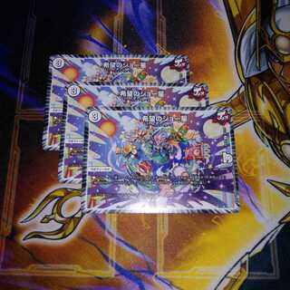 希望のジョー星 3枚