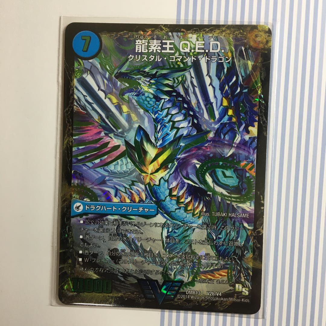 真理銃 エビデンス|龍素王 Q.E.D. VIC