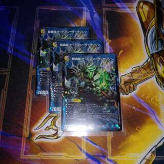 龍覇龍 デッドマン=ザ=オリジン VR 3枚