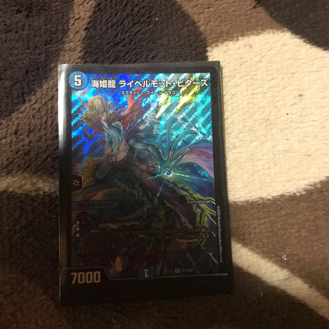 海姫龍 ライベルモット・ビターズ SR