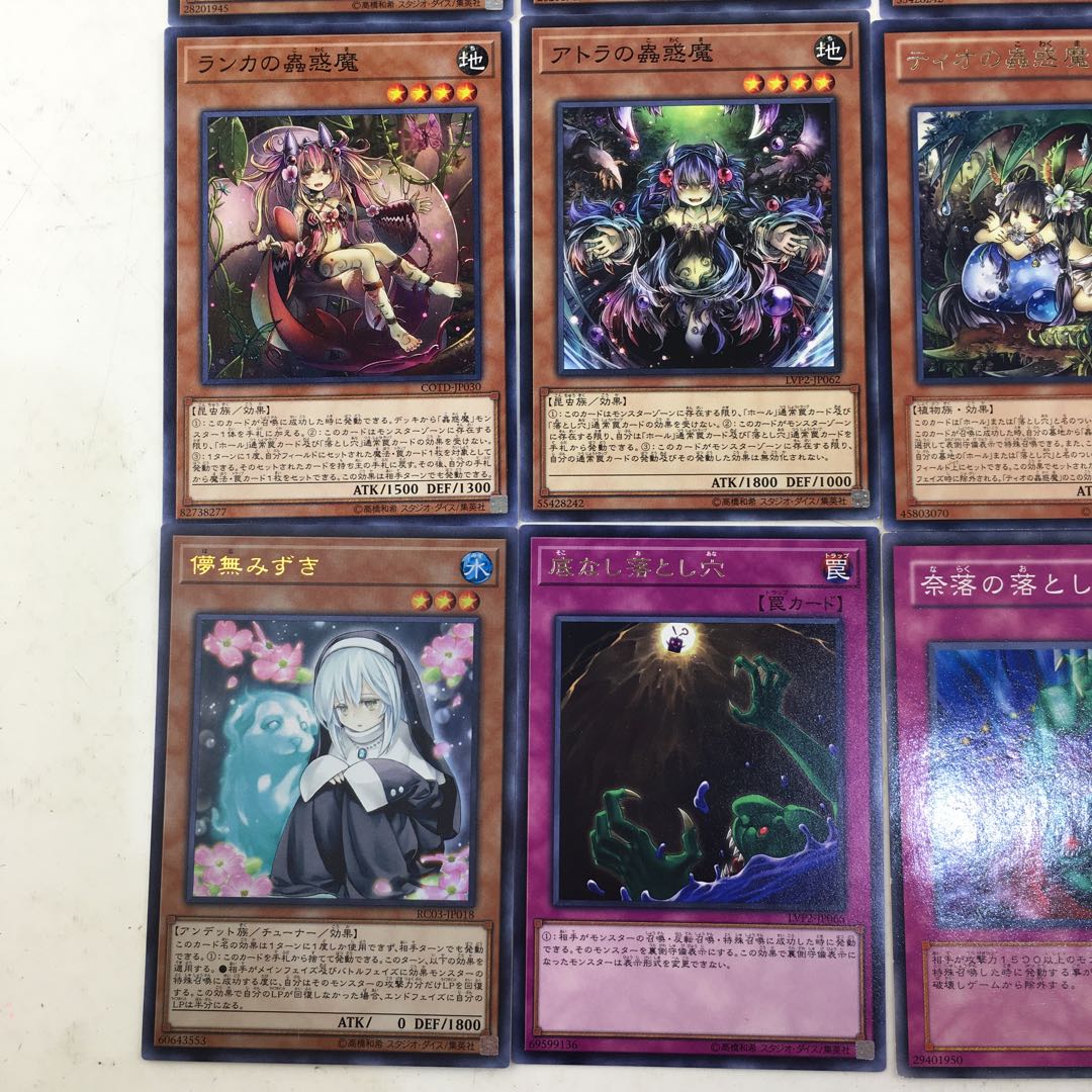 遊戯王　蟲惑魔 デッキパーツ ［ティオの蟲惑魔/アトラの蟲惑魔 他］ 1枚