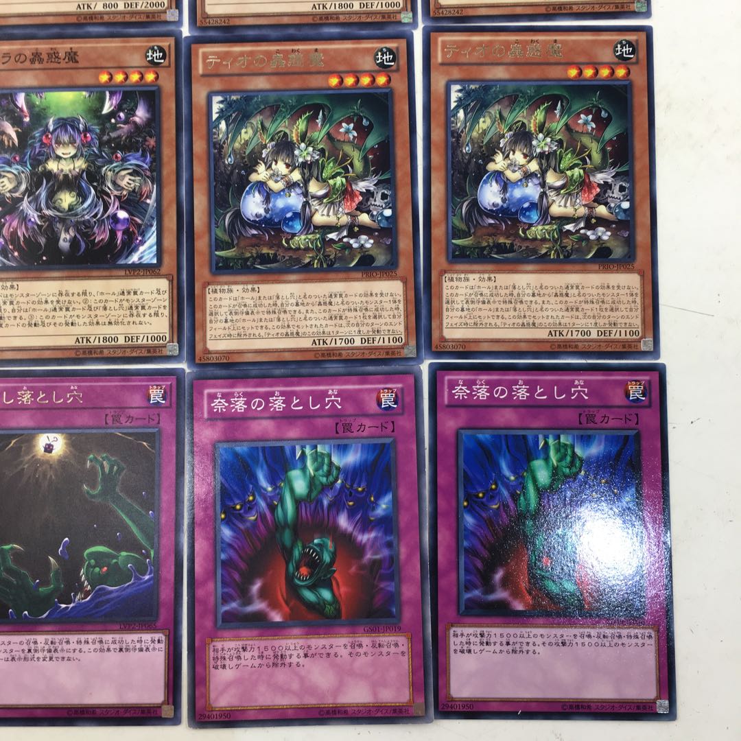 遊戯王　蟲惑魔 デッキパーツ ［ティオの蟲惑魔/アトラの蟲惑魔 他］ 1枚