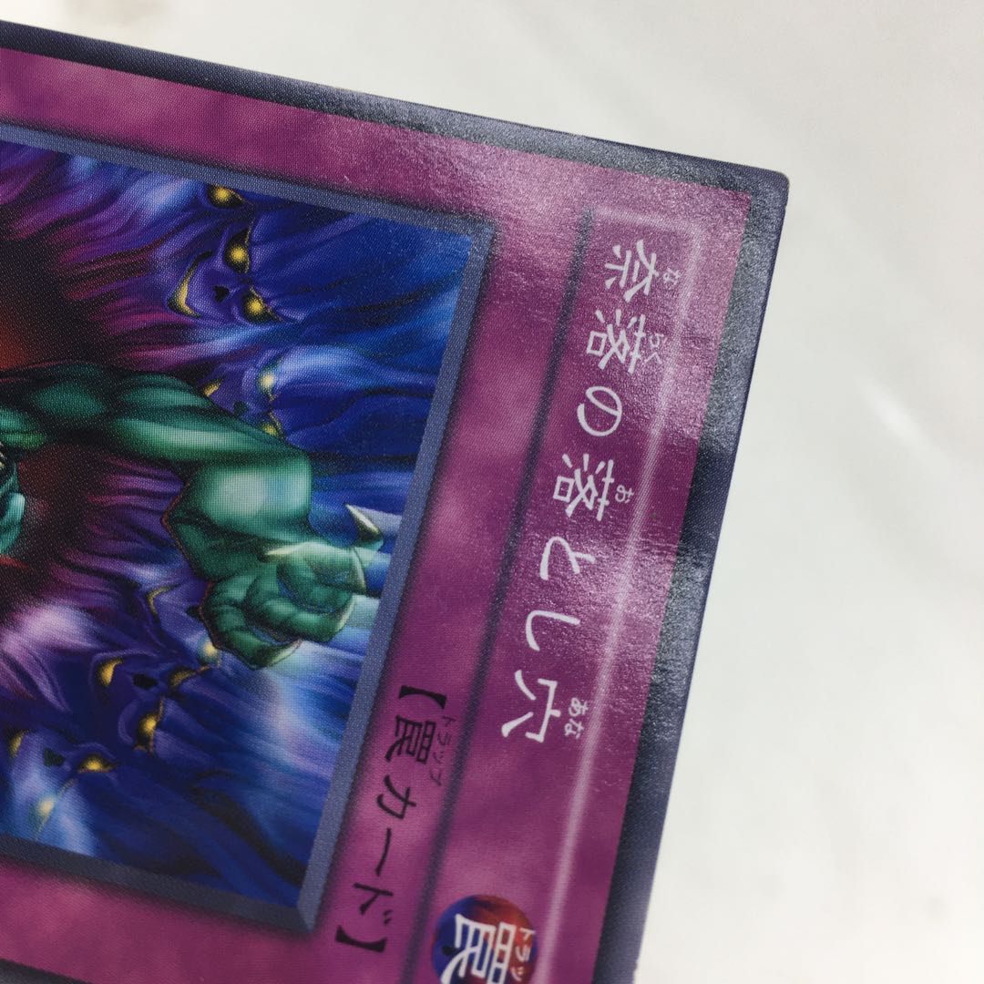 遊戯王　蟲惑魔 デッキパーツ ［ティオの蟲惑魔/アトラの蟲惑魔 他］ 1枚