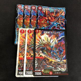 二刀龍覇 グレンモルト「王」怒英雄ガイムソウ