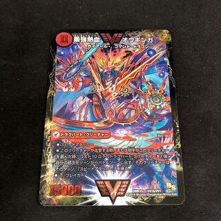 無敵王剣 ギガハート｜最強熱血 オウギンガ