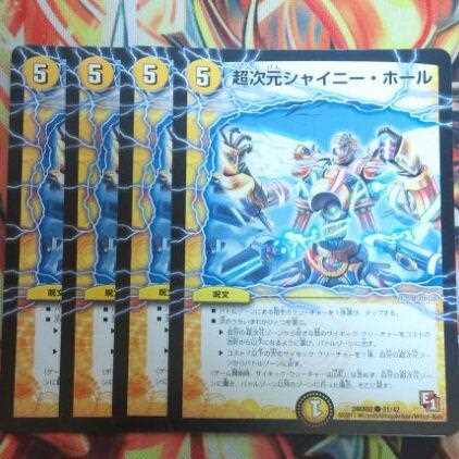 超次元シャイニー・ホール 四枚セット