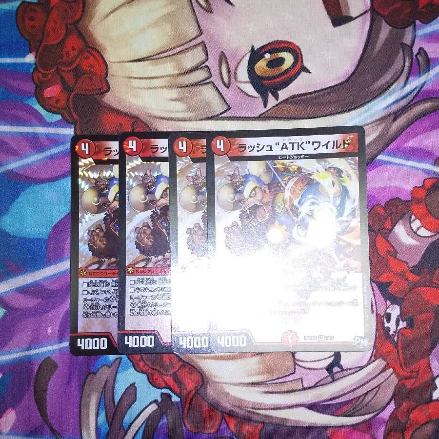 ラッシュ“ATK”ワイルド VR 4枚セット