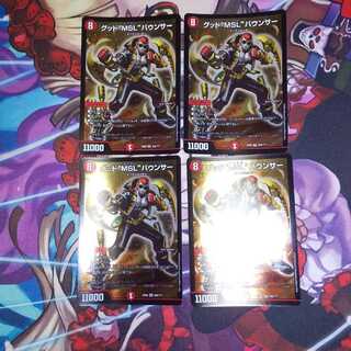 Good "MSL" bouncer SR set of 4