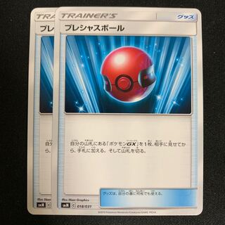 ポケモンカード プレシャスボール 2枚セット