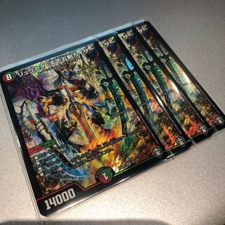 リュウセイ・天下五剣カイザー(4枚)