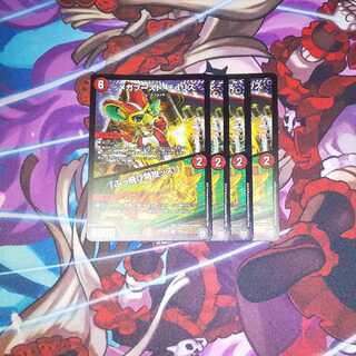 メガブースト・チュリス｜「ぶっ飛び特攻ッス!」 VR 4枚セット