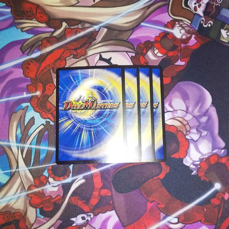 Mega Boost Chu Squirrel VR 4-piece set