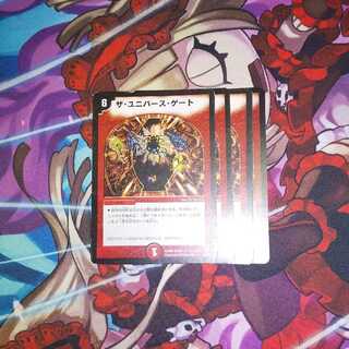 ザ・ユニバース・ゲート R 4枚セット