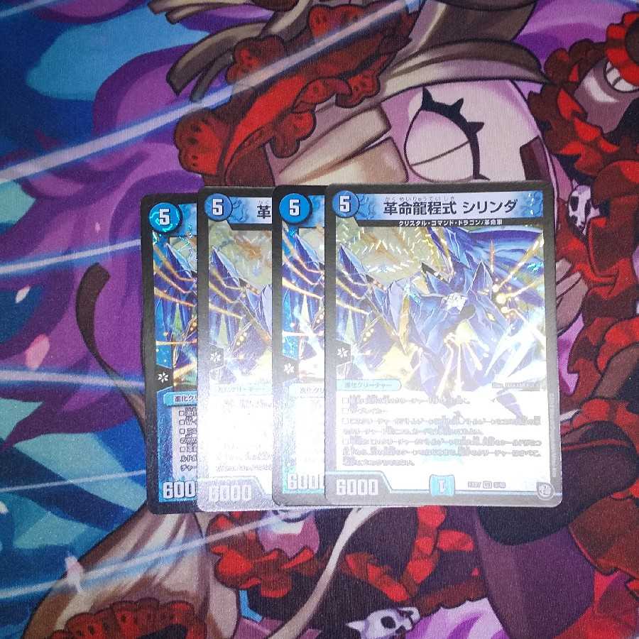 Restructer Revolution Dragon Cheng Type Cylinder VR 4pcs Set