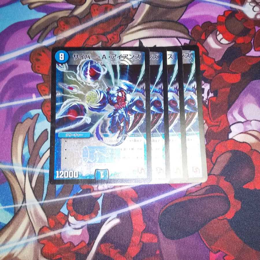 Cyber A. I. Janine SR Set of 4