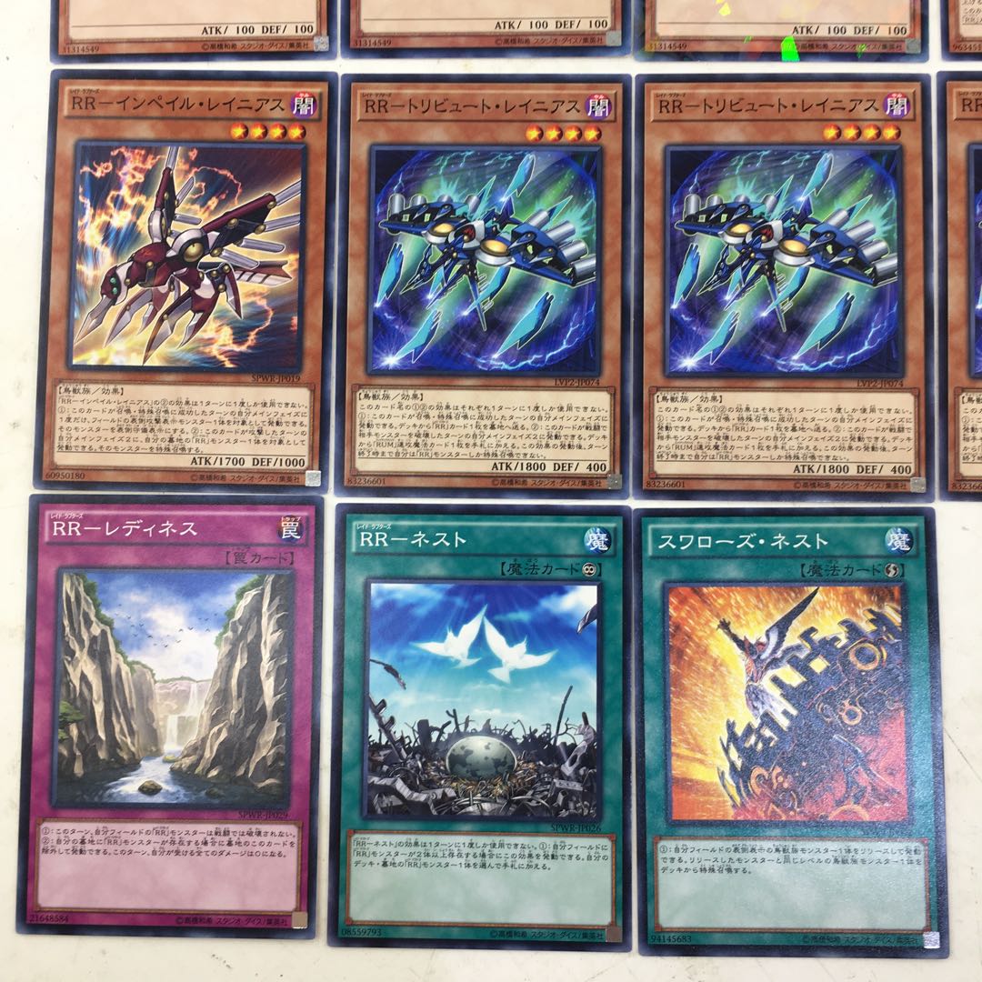 遊戯王 RR レイド・ラプターズ デッキパーツ 21枚