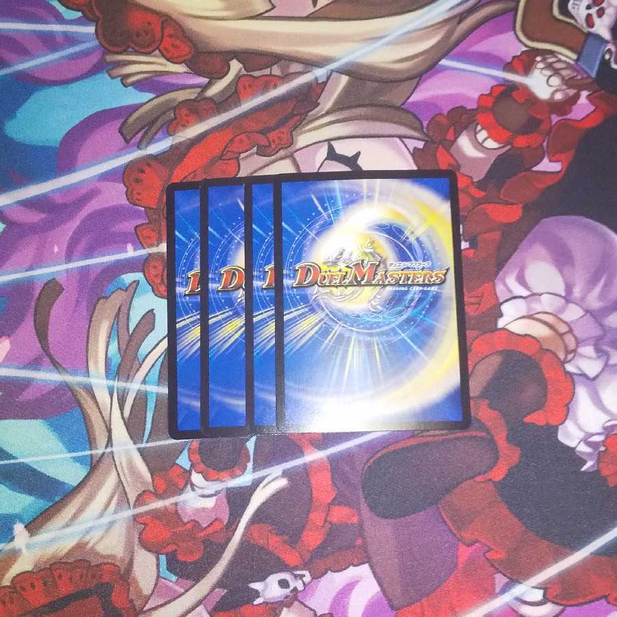 D2W2 GigaSpeed Lightning SR Set of 4