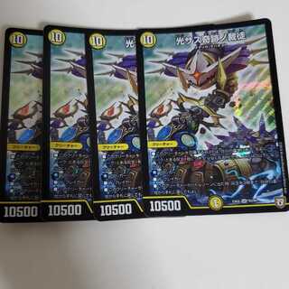 光サス奇跡ノ裁徒　4枚