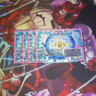 極幻球 ウォボル・ダ VR 4枚セット