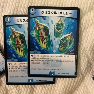クリスタルメモリー 1枚