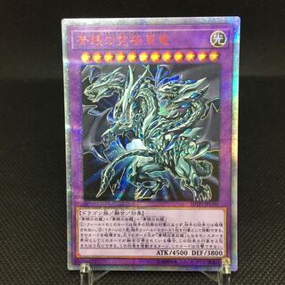 Blue-Eyes Alternative Ultimate Dragon 20th