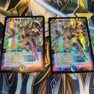 聖霊王アルファリオン　2枚