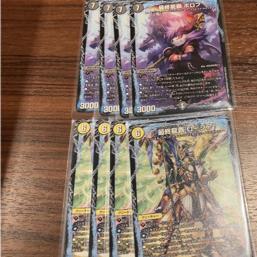 Final dragon haha borov set of 2 each, for the exclusive use of Mr. Yuyunu.