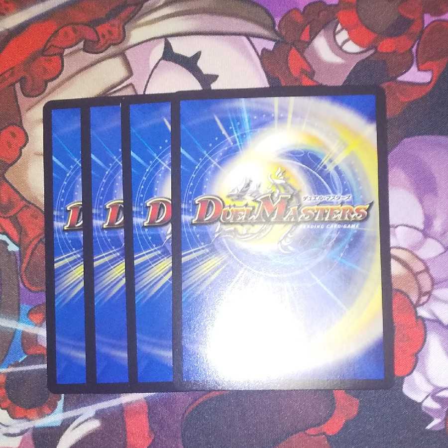 ハイパー・ギガタック|ギガタック・ハイパー・トラップ SR 4枚セット