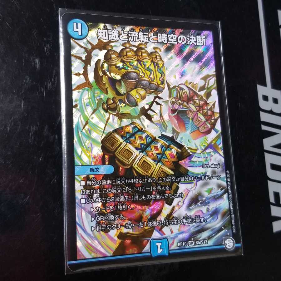 デュエルマスターズ パーフェクト・ウォーター 美品