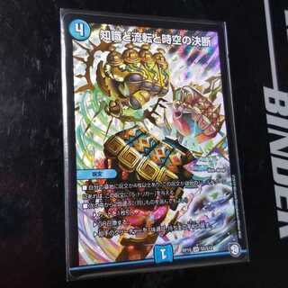 デュエルマスターズ　パーフェクト・ウォーター　美品