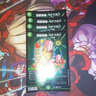 超獣軍隊 ベアフガン SR 4枚セット