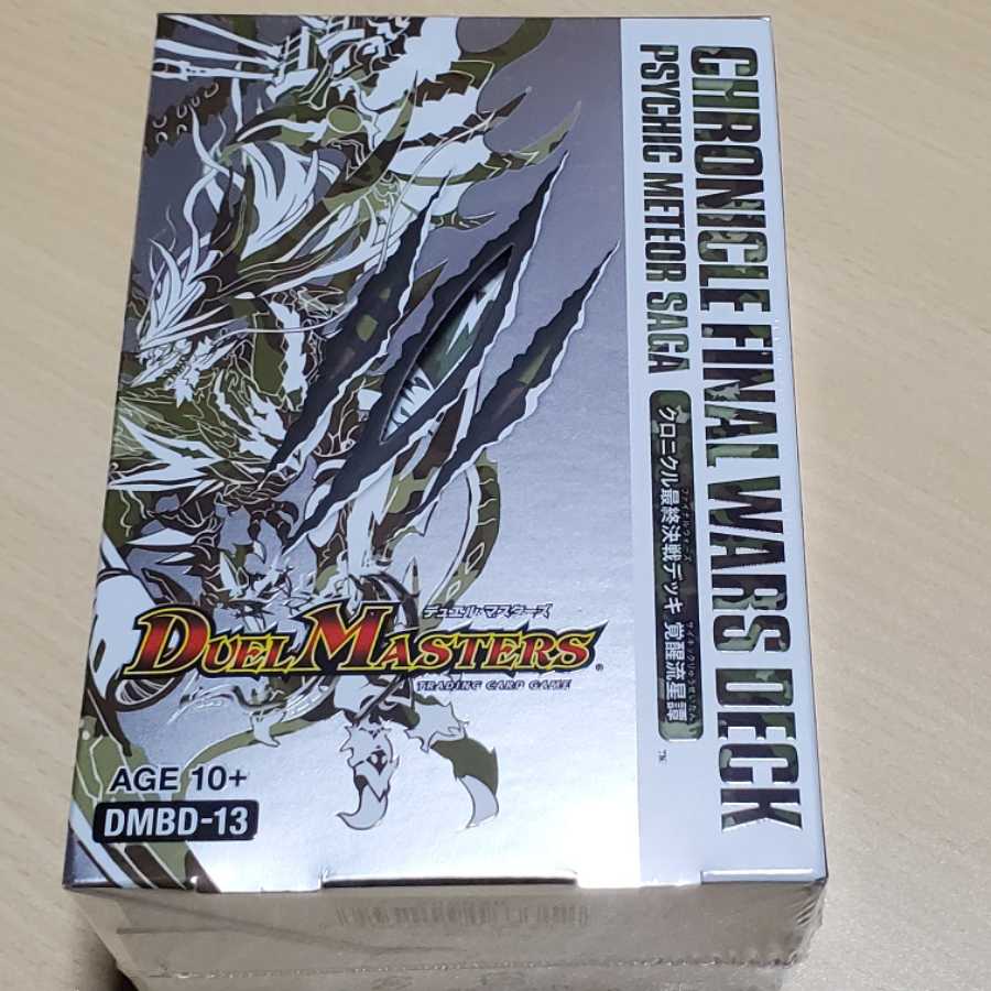 Instant Shipping Chronicle Deck Meteor